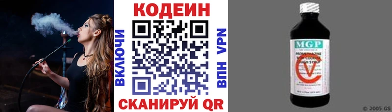 купить  цена  Бабаево  Codein Purple Drank 