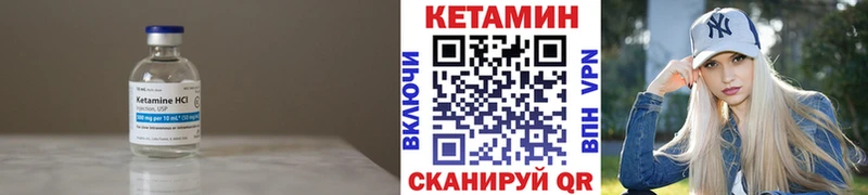 Кетамин VHQ  Бабаево 