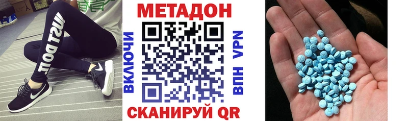 МЕТАДОН VHQ  Бабаево 